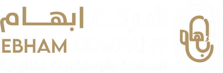 شركة إبهام للمحاماة